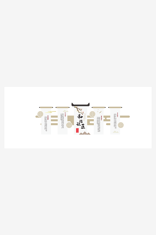 中国风和谐社区文化墙-众图网