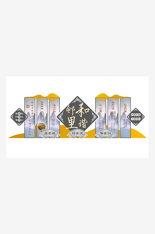 中国风和谐社区文化墙-众图网