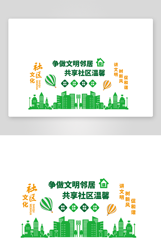 中国风和谐社区文化墙-众图网