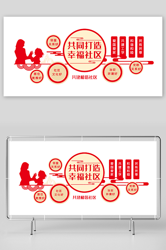 中国风和谐社区文化墙-众图网