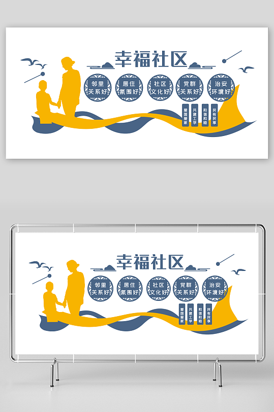 中国风和谐社区文化墙-众图网