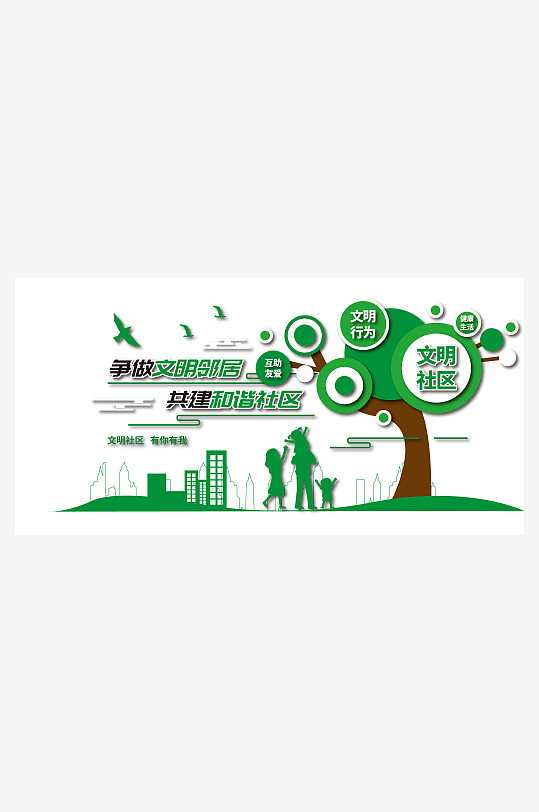 中国风和谐社区文化墙-众图网