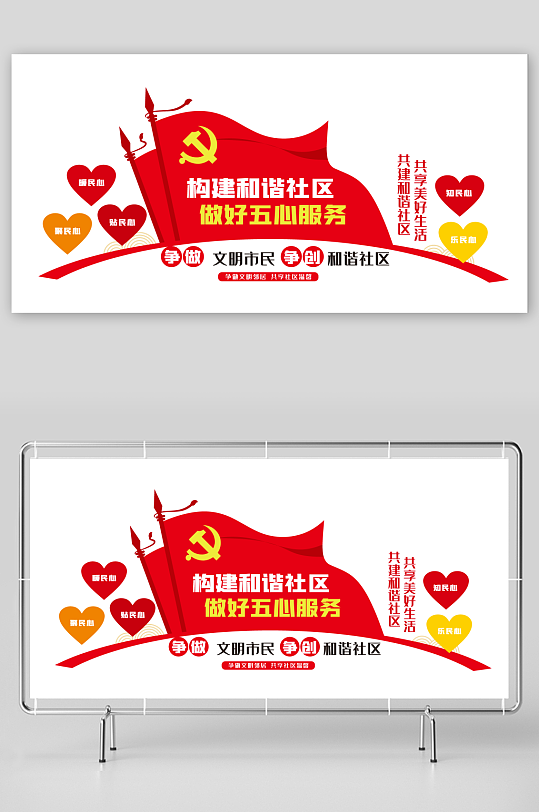 中国风和谐社区文化墙-众图网