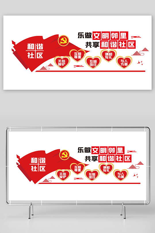 中国风和谐社区文化墙-众图网