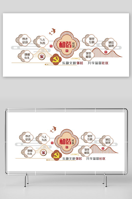 中国风和谐社区文化墙-众图网