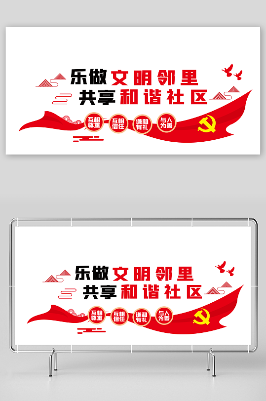 中国风和谐社区文化墙-众图网