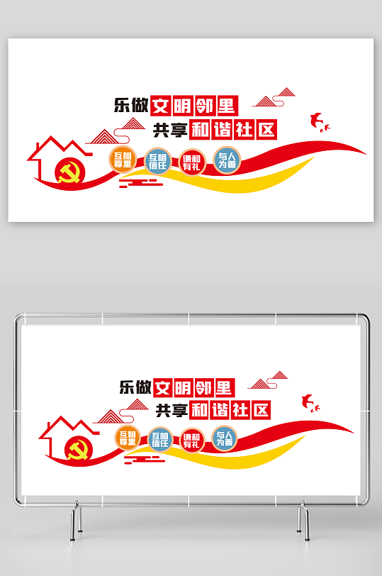 中国风和谐社区文化墙-众图网