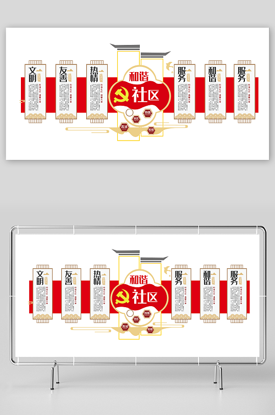 中国风和谐社区文化墙-众图网