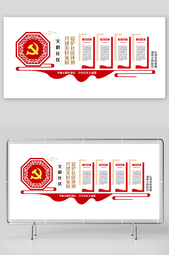 中国风和谐社区文化墙-众图网