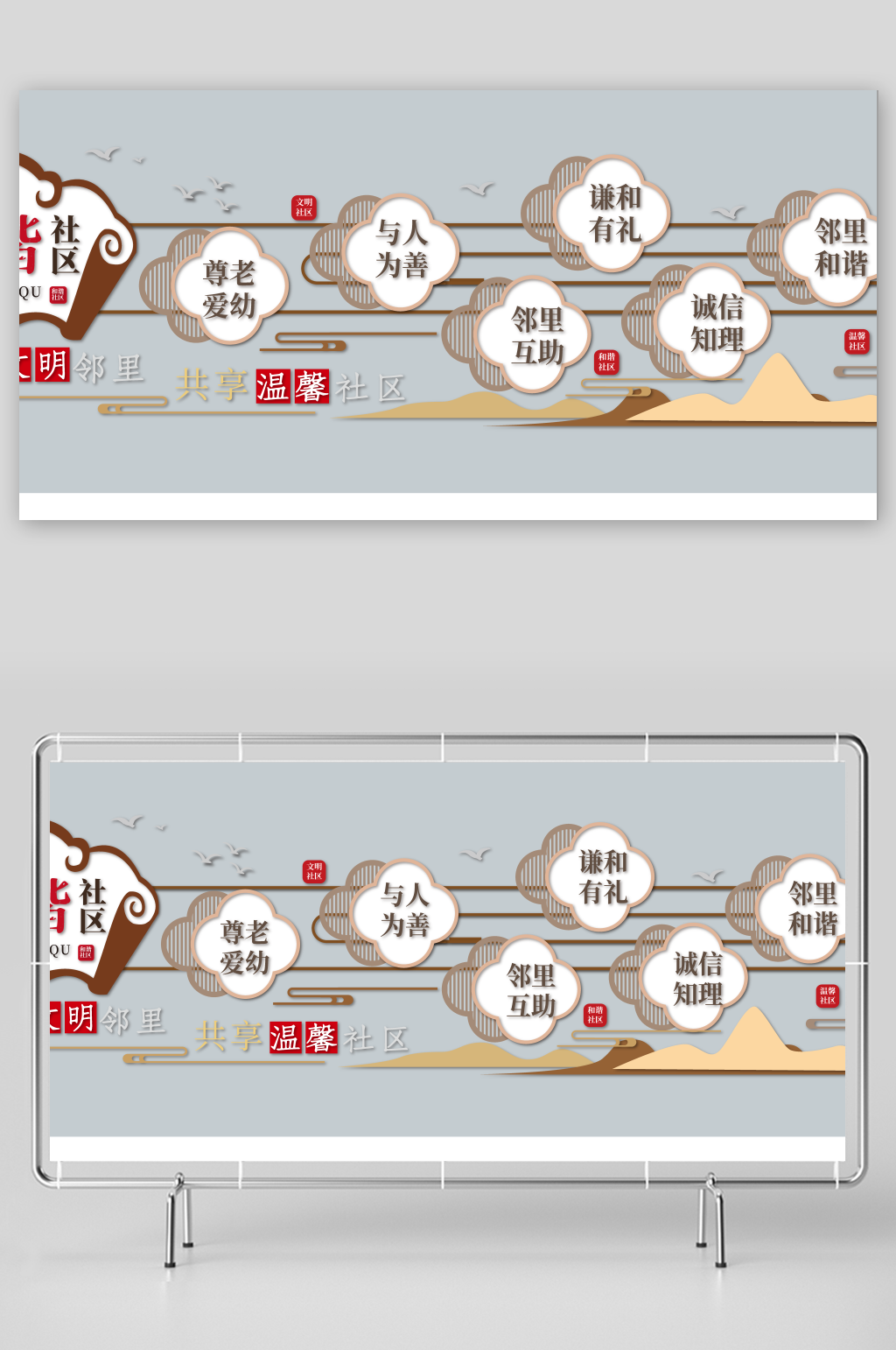 中国风和谐社区文化墙