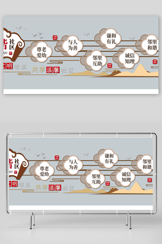 中国风和谐社区文化墙-众图网