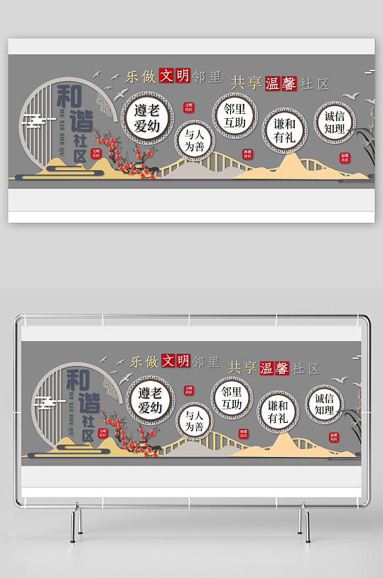 中国风和谐社区文化墙-众图网