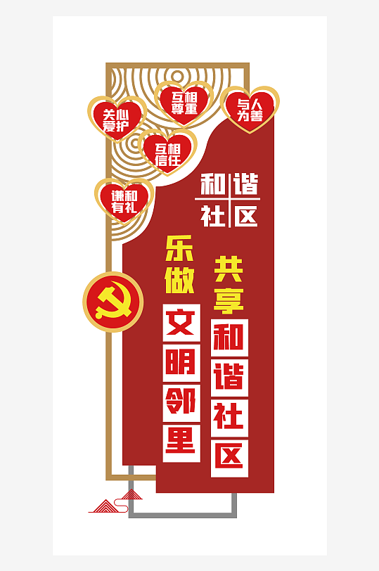 中国风和谐社区文化墙-众图网