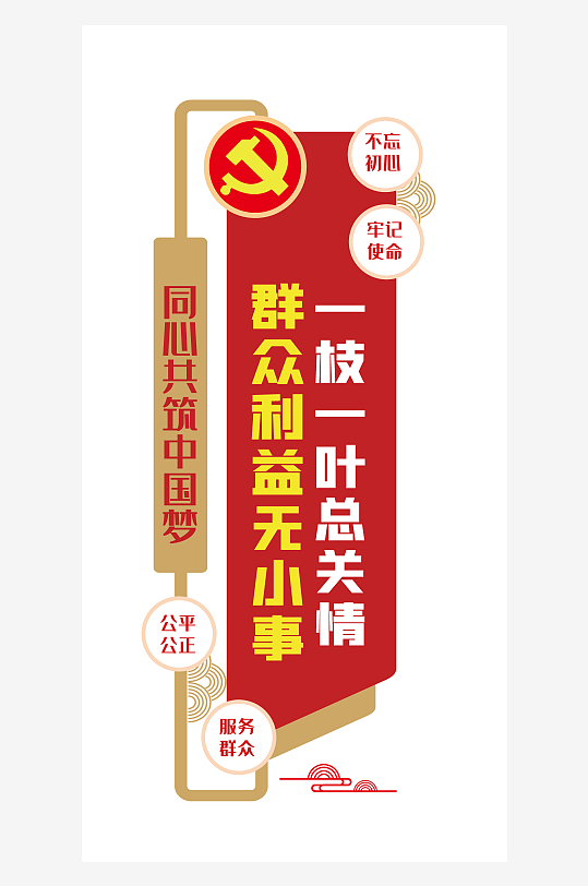 中国风和谐社区文化墙-众图网