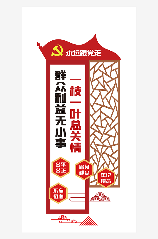 中国风和谐社区文化墙-众图网