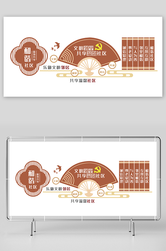 中国风和谐社区文化墙-众图网