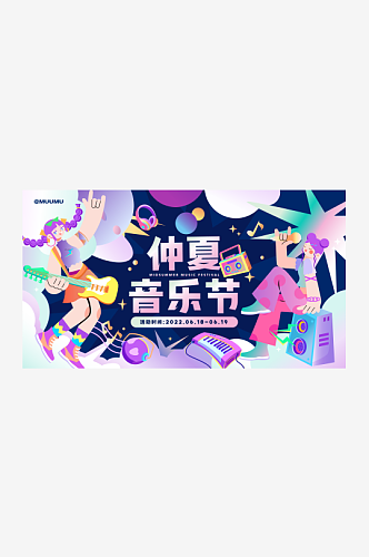 时尚夏日活动推广宣传海报