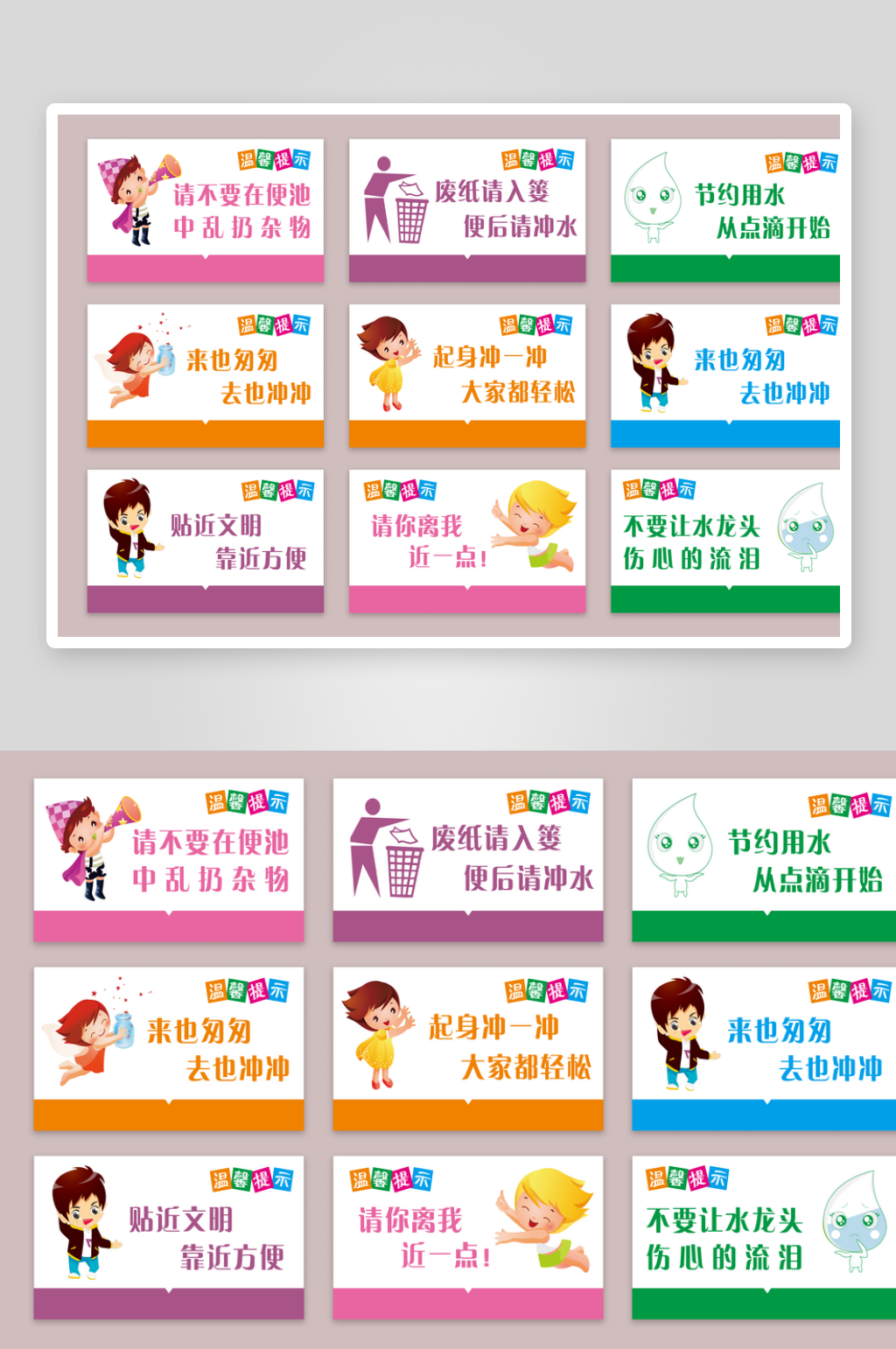 最新原创卫生间文明标语素材
