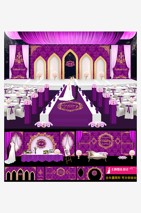 婚礼主题舞台背景模版-众图网
