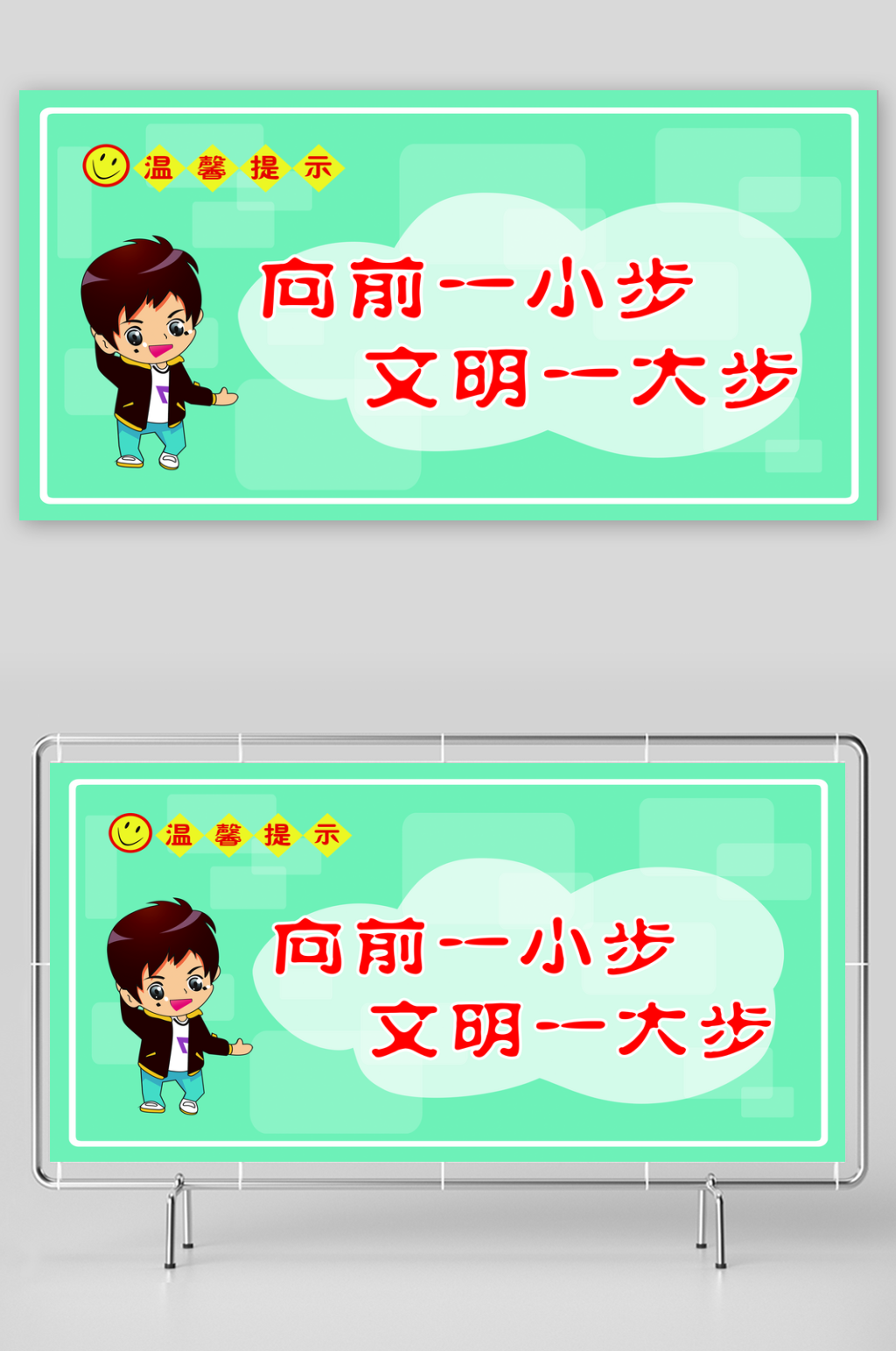 最新原创卫生间标语宣传展板素材
