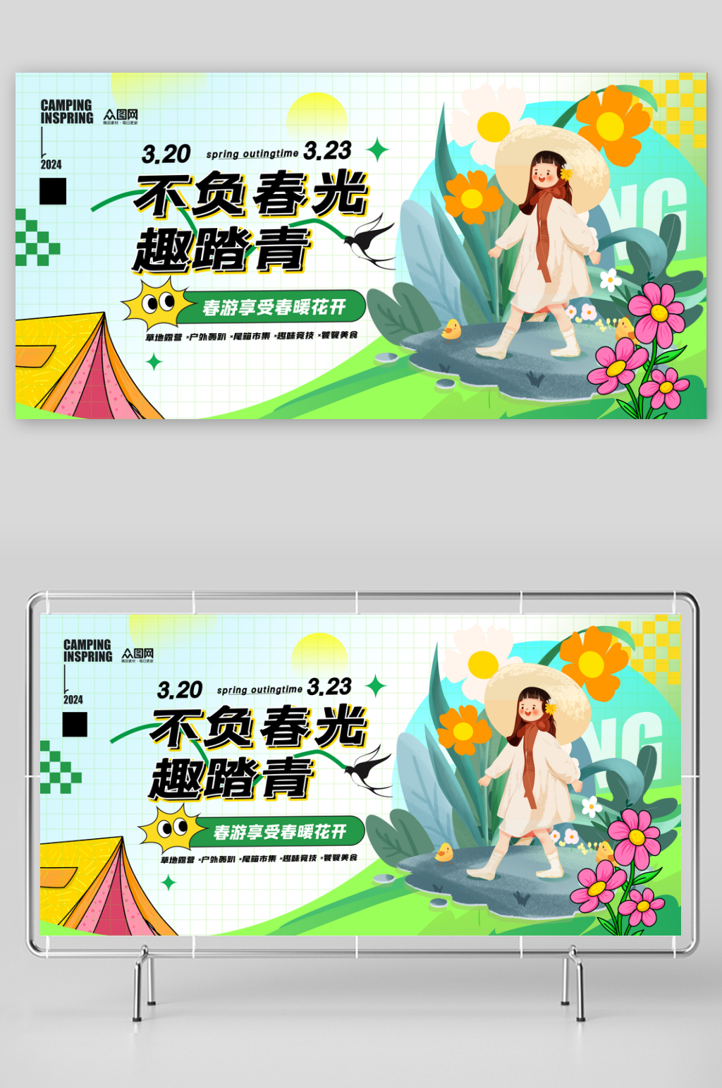 大气简约潮流春季主视觉主画面活动展板素材
