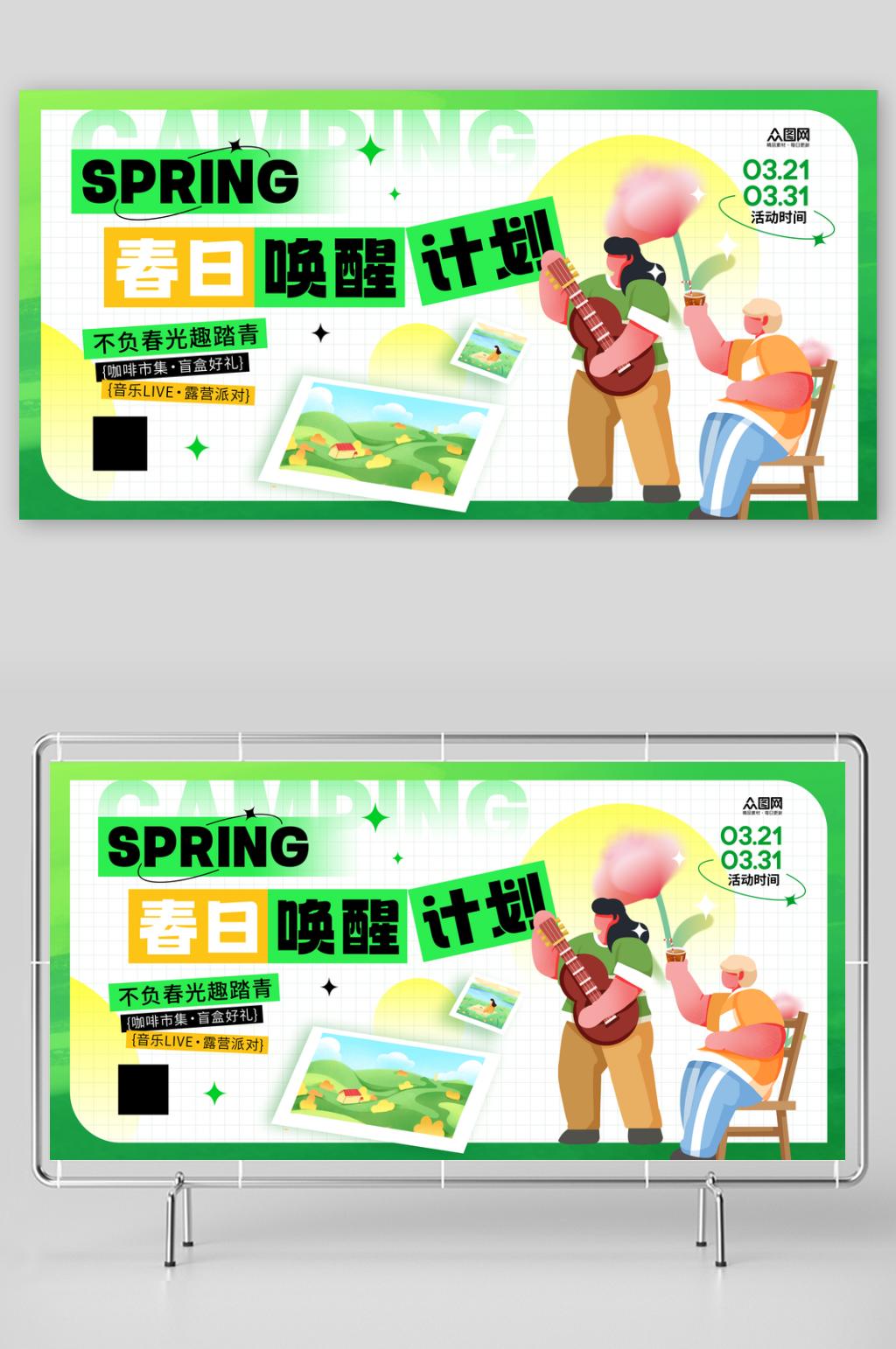 简约大气潮流春季主视觉活动展板素材