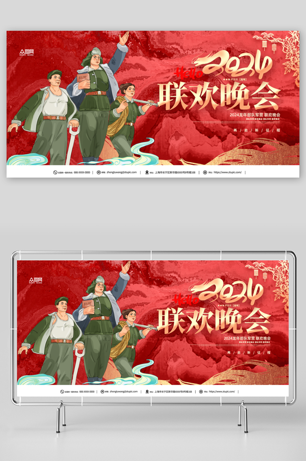 部队军营春节联欢晚会舞台展板素材