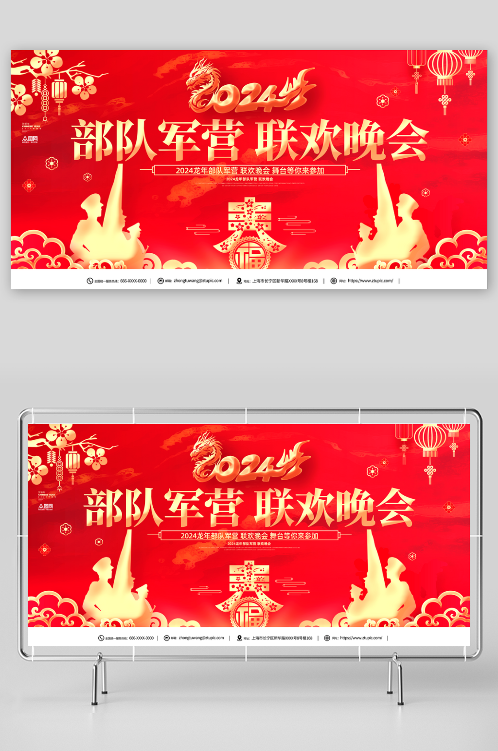 部队军营春节联欢晚会舞台展板素材