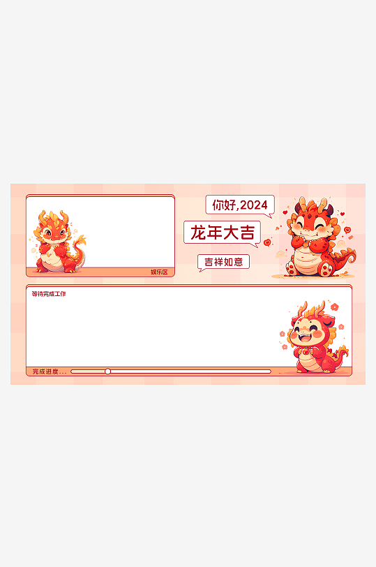 龍年電腦壁紙背景