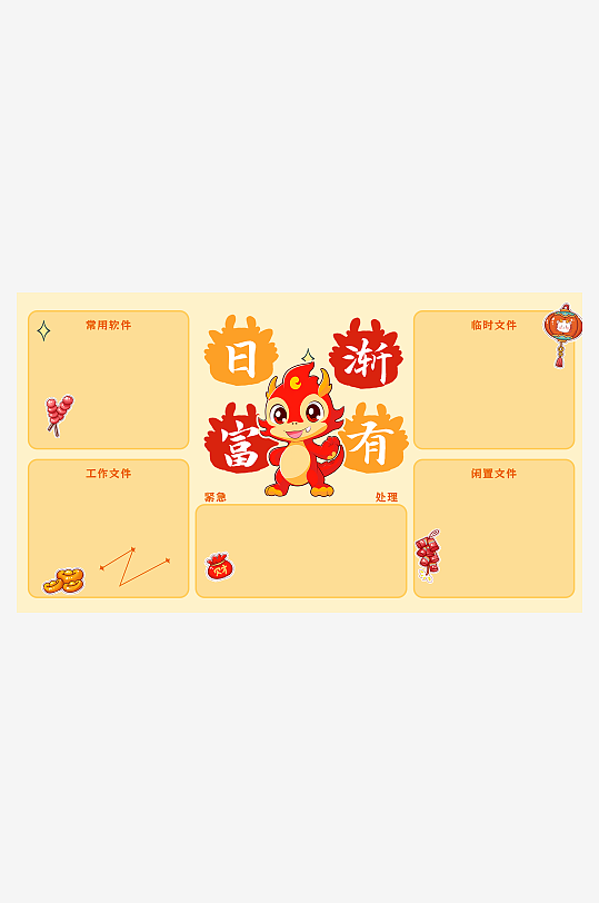 龍年電腦壁紙背景