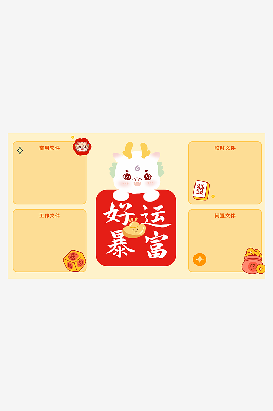 龍年電腦壁紙背景