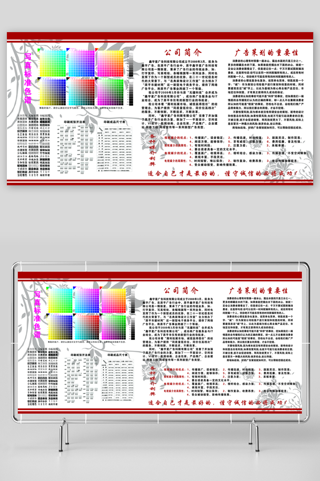 广告色谱印刷尺寸展板素材