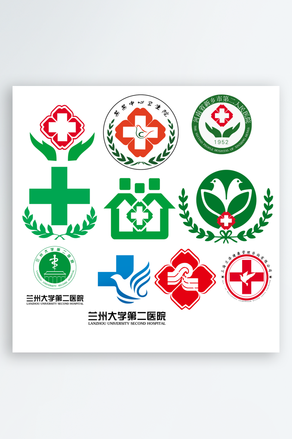 医院标志设计元素素材
