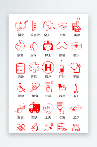医疗图标免扣元素