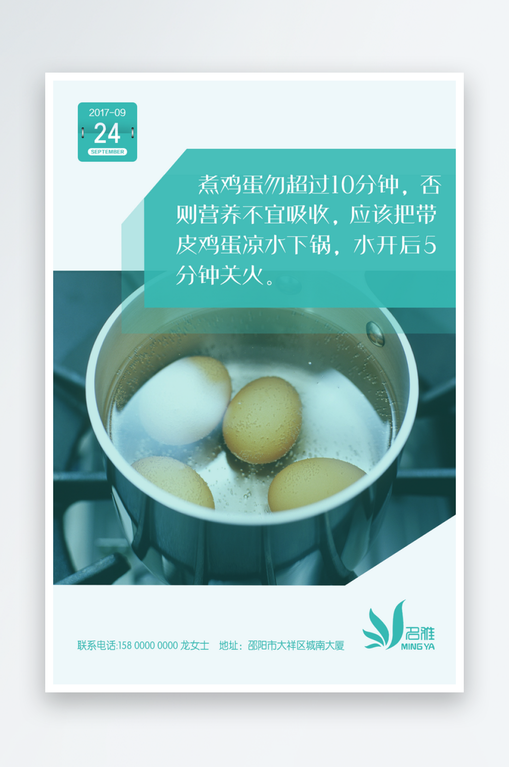 健康中心养生小知识素材