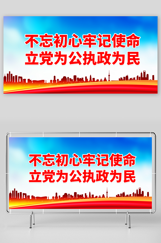 最新原创党建宣传展板-众图网