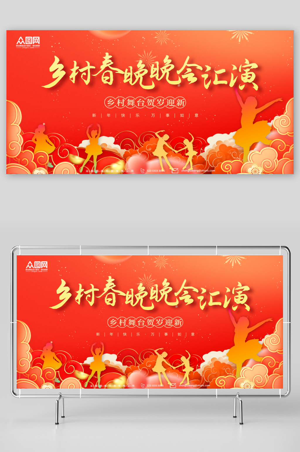 红色大气乡村春晚汇演舞台背景展板素材