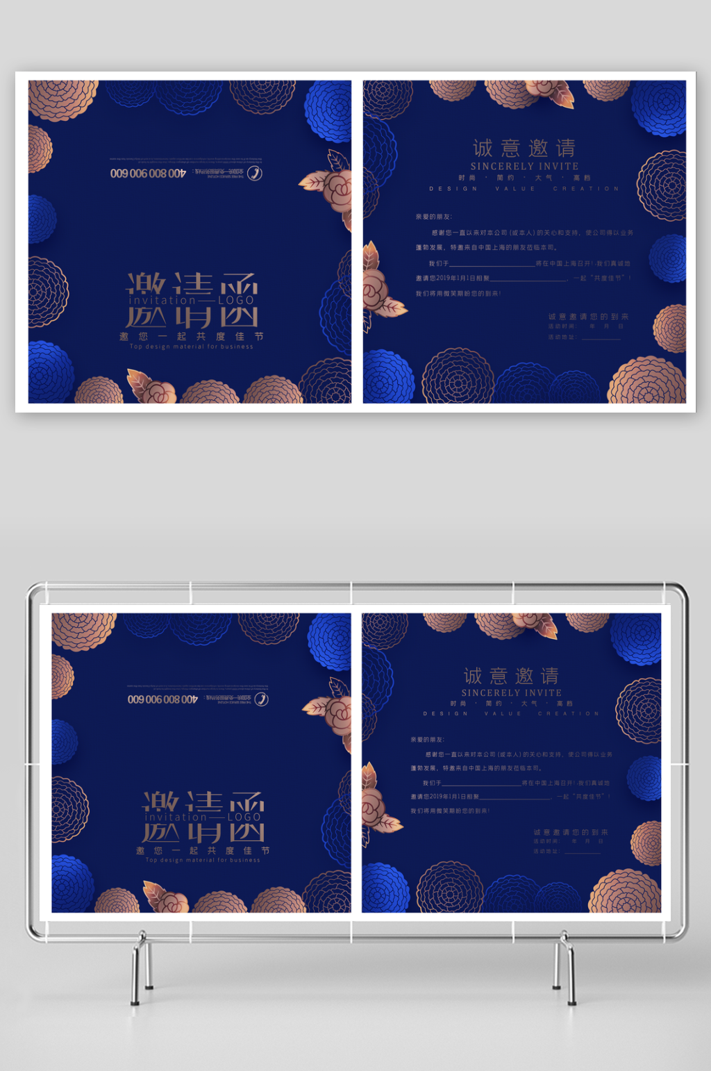 简约高档小清新婚礼邀请函素材