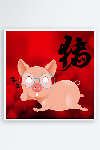 猪的幸福海报设计素材