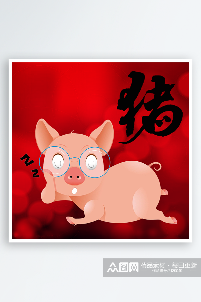 猪的幸福海报设计素材素材