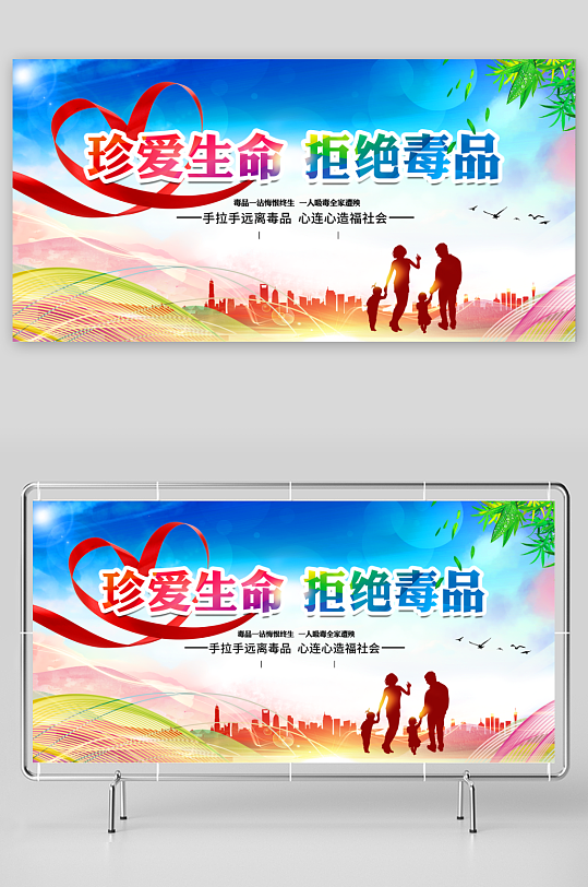 最新原创禁毒宣传展板
