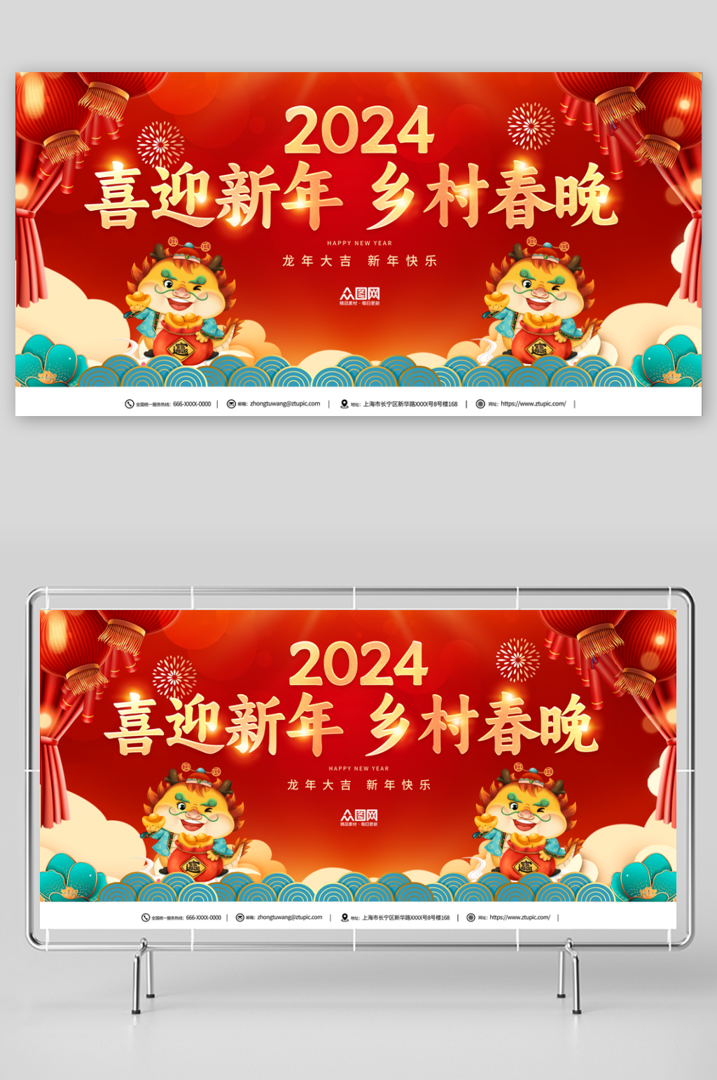 简约乡村春晚汇演舞台背景展板素材