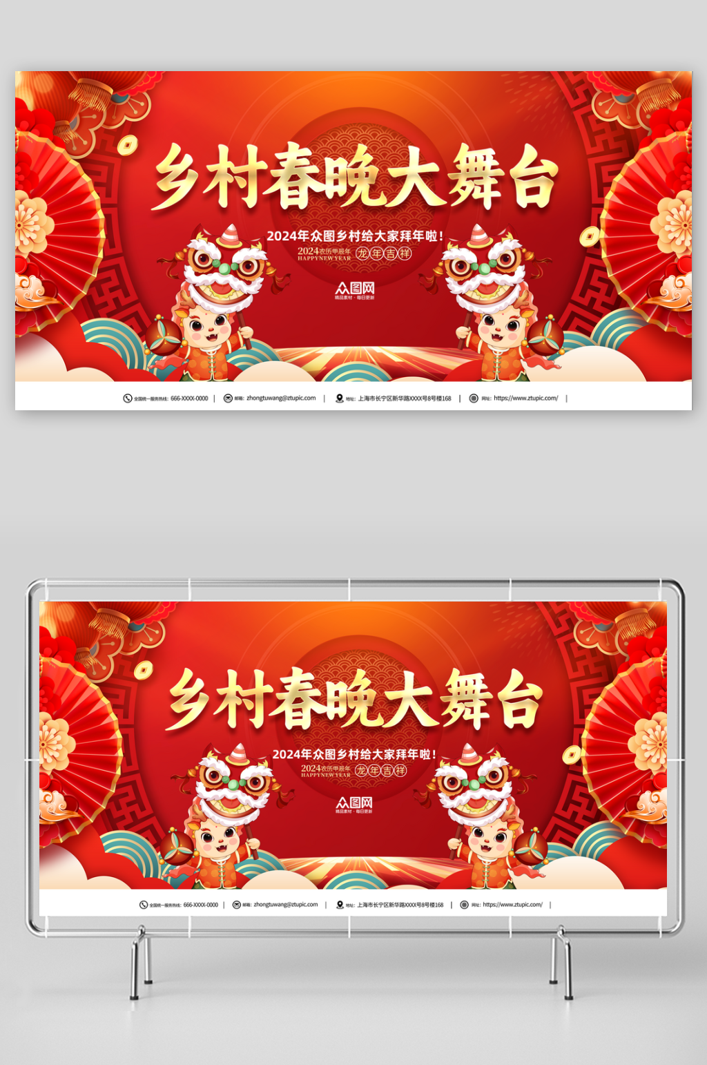 春晚素材_春晚模板_春晚设计图片免费下载-众图网