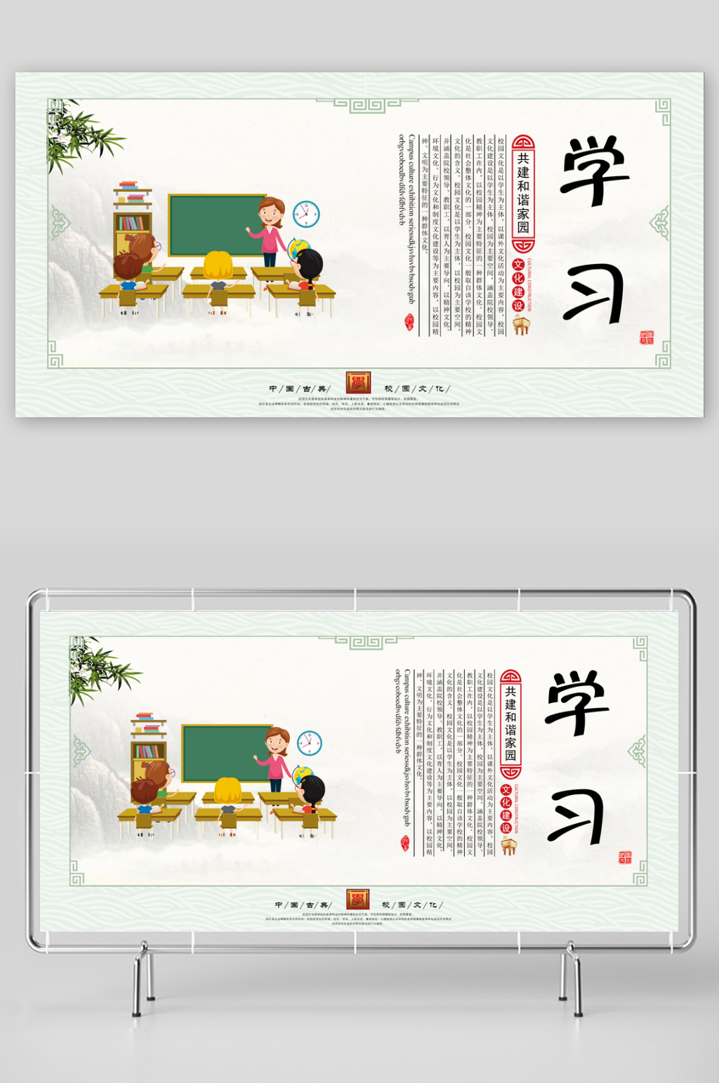 最新原创公益广告宣传展板素材