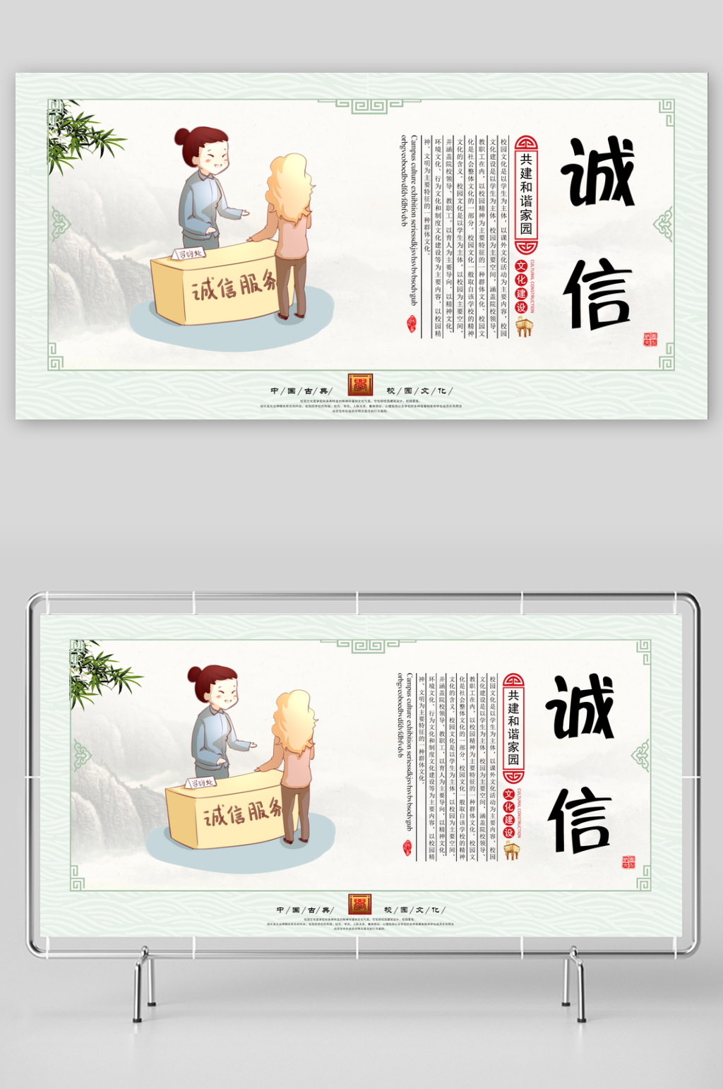 最新原创公益广告宣传展板素材