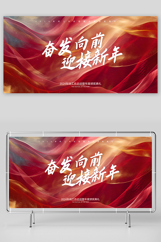 企業(yè)年會盛典舞臺LED噴繪陳列布置