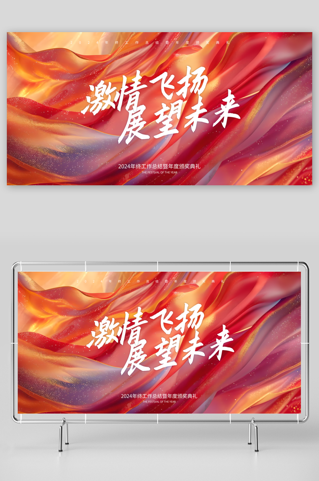 未来企业年会红色年会红金企业LED背景素材