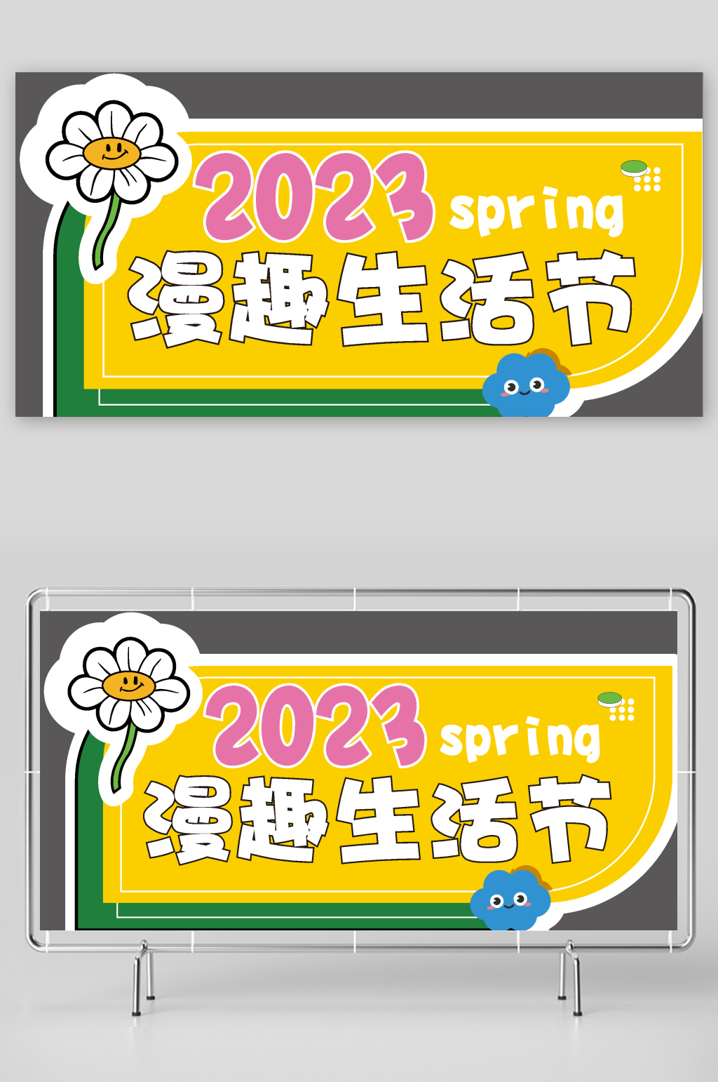 创意露营手举牌设计素材