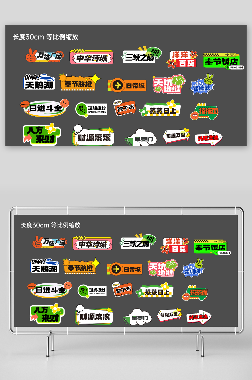 露营手举牌创意设计活动物料素材