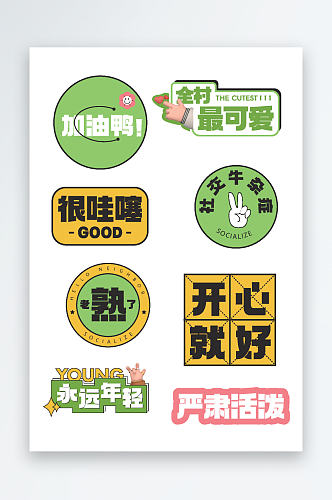 露营手举牌活动物料创意设计